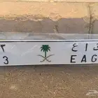 لوحة مميزة خصوصي فردي ق ا ع 3