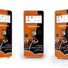 جهاز البروتين الذكي