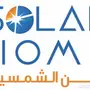 نظام طاقة شمسية للمبات والتلفزيون