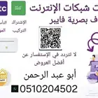 مندوب الياف بصرية