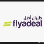 رحله من الدمام الى المدينه بسعر رخيص