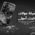صيانة جوالات متنقلة وفورية 24 ساعه بخدمتكم