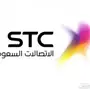 رقم سوا مميز