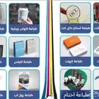 دعاية واعلان - مطبوعات ورقية