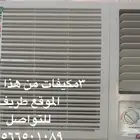 مكيف جديد استخدام اقل من شهر