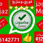 تقرير موجز شامل 623 تقييم الاكثر خبره وتقييم والاسرع