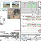 للبدل في مكة 460 متر تم البيع