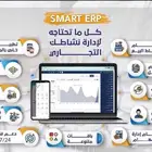 برنامج محاسبي ونقاط البيع الكاشير
