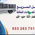 خدمات نقل