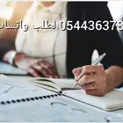 رسائل ماجستير بحوث جامعية علميه بحث تخرج تلخيص كتب