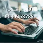 حل واجبات واجب خدمات طلابية اسايمنت بروجكت مشروع تخرج