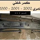 عبدالله لبيع قطع كامري2002 كمر خلفي