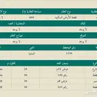 ارض للبيع في محافظة الغاط مخطط المنتزة 1136