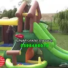 بيع نطيطة زحليقة ترامبولين نقيزات ملعب صابوني