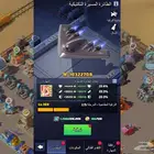 حساب الحرب الاخيره مميز جدأ