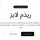 نطور تطبيقات الهواتف الذكية  تطوير الويب  روبوتات المحادثة