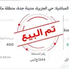 ارض جوهرة العروس حي الجزيرة-2ل