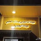 لوحات حروف بارزة تصنيع وتركيب لوحات حروف مع أنارة