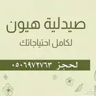 القصيم عنيزة
