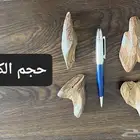 عود مروكي محسن