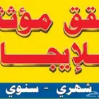 شقق للإيجار بأسعار منافسة با لعلا Now apartments
