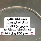 قطع غيار كابرس 80-90