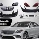 كت مرسيدس يخت 2020 AMG S560 S63