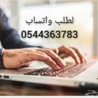 بحوث جامعية بحث حل واجبات رسائل ماجستير اسايمنت مشروع تخرج