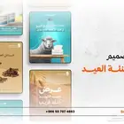 تصميم بوستات سوشال ميديا