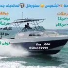 رحلات بياضه وسباحه