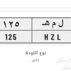 لوحة مميزة بالعربي ل م ه 1 2 5 الأنجليزي. H Z L 1 2 5