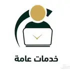 حساب الضمان والمواطن