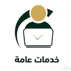 ابحث عن عمل