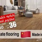 باركيه خشب wax مقاوم للماء