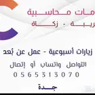 اعداد ضريبة القيمه المضافه
