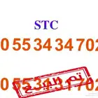 رقمين STC نهايتها 702