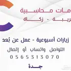 اعداد ضريبة القيمة المضافة بسعر مميز