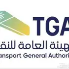 استخراج ترخيص نقل خفيف