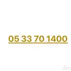 رقم STC مميز ينتهي بتاريخ هجري