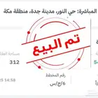 ارض شمال جدة حي النور