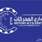 توضيب وتجديد محركات أمريكي GMC