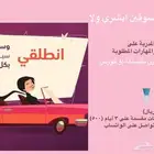 مدربة قيادة