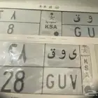 لوحه برقمين للبيع