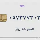 ارقام مميزة جميع المقسمات