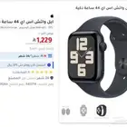 ابل واتش se 44