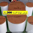 عروض طاولات نهاية السنه250