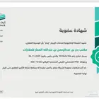 إدارة أملاك