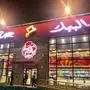 توصصيل  البيك فوررري الآن 50 ريال