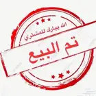 جوز روز البينو معه فرخين