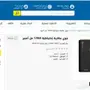 للبيع شاحن متنقل بخاصية الشحن السريع